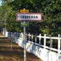 Perch� sur son �peron, Lesp�ron occupe une place strat�gique au coeur de la for�t de Marensin. Il appartenait autrefois au roi d'Angleterre, mais fut pris par des brigands au XIVe si�cle.....