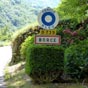 Le village de Borce est une tape sur le camino aragons, section du plerinage de Saint-Jacques-de-Compostelle qui suit le cours de la rivire Aragon. Le camino aragons part du col du Somport pour rejoindre Puente la Reina, faisant ainsi le trait d'union entre la via Tolosane dont il est la continuit et le camino francs.